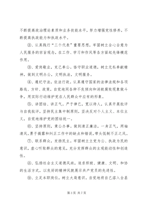 人事劳动和社会保障局党总支先进事迹材料.docx