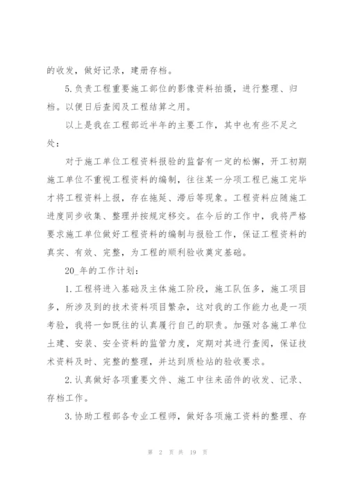 资料员的学习心得5篇.docx