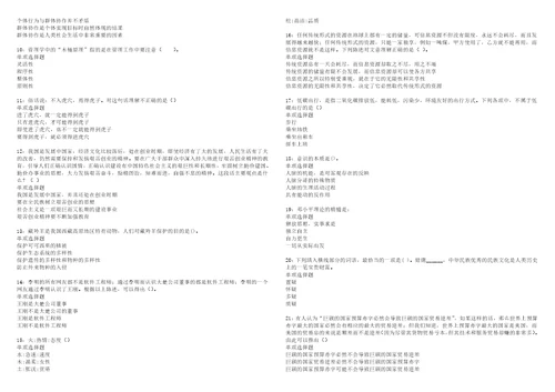 安陆事业编招聘2022年考试模拟试题及答案解析5套7