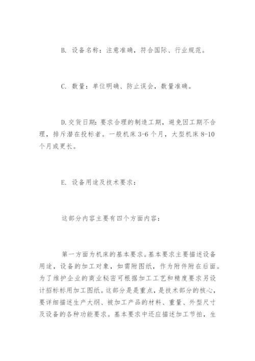 最新标书制作流程.docx