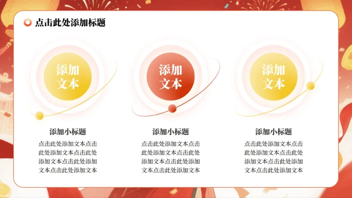 红色状元插画毕业季升学宴专题PPT模板