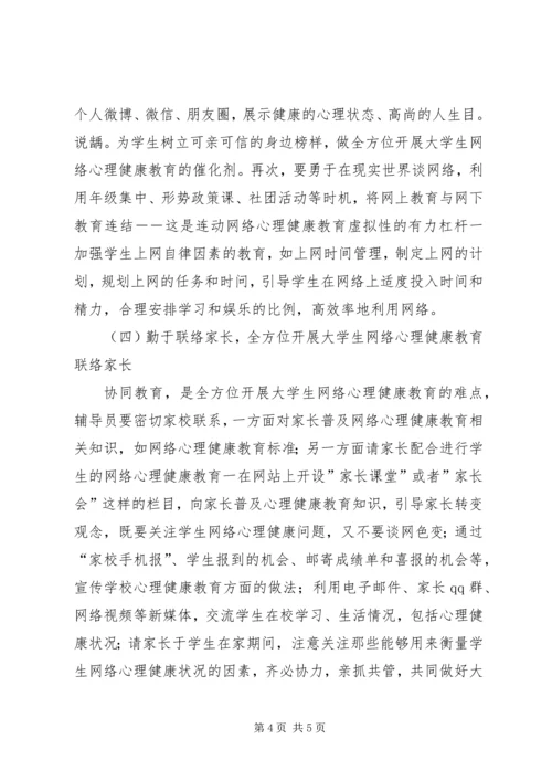 新形势下提升民族高校党校培训质量的路径探析 (4).docx