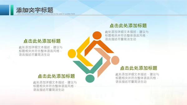 羽毛球比赛协会教学PPT模板体育运动会