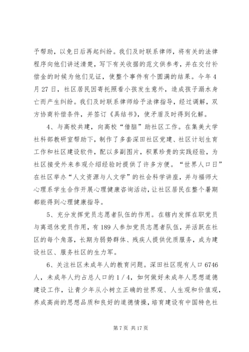 法律七进年度计划 (5).docx