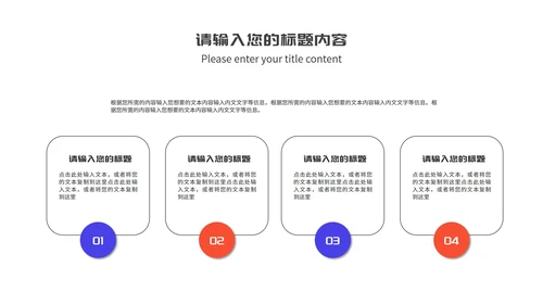 小清新双色小学学生开学第一课授课汇报PPT模板