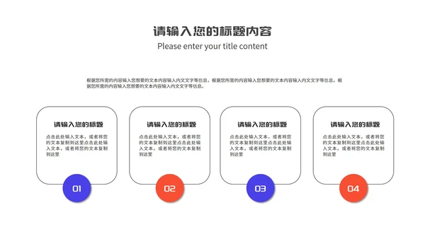 小清新双色小学学生开学第一课授课汇报PPT模板