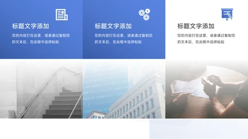 蓝色职场沟通个人自我介绍PPT模板