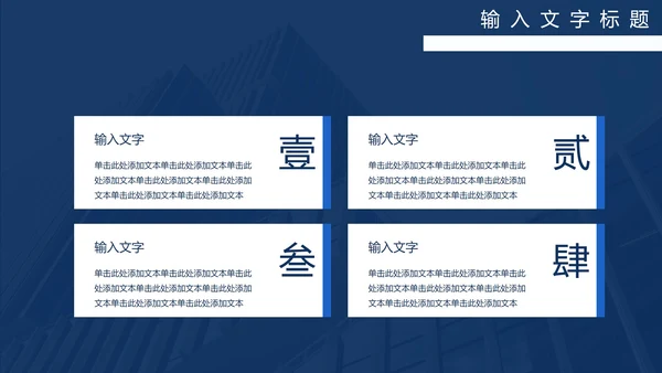房地产市场营销策划PPT模板