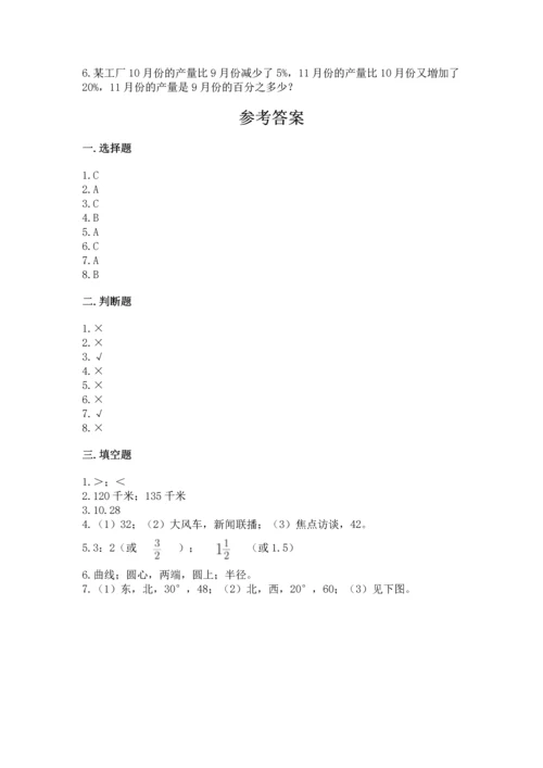 人教版六年级上册数学期末测试卷（培优b卷）.docx