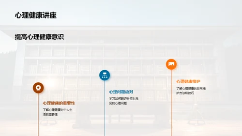 图书馆：心理健康的灯塔