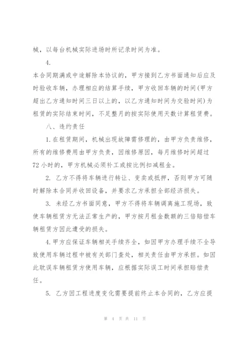 个人搅拌车租赁合同范本.docx