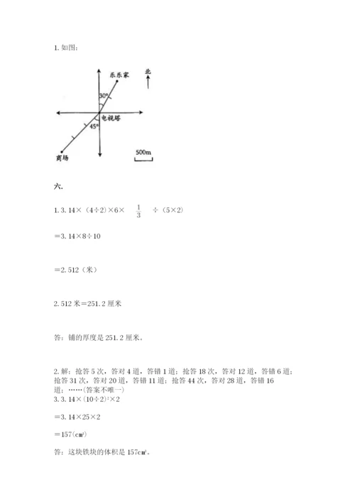 青岛版六年级数学下学期期末测试题及答案【新】.docx