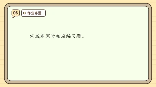 8.6 分数的简单应用（1）课件(共22张PPT) 人教版 三年级上册数学