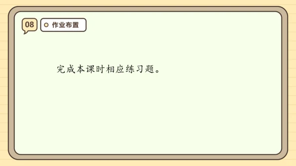 8.6 分数的简单应用（1）课件(共22张PPT) 人教版 三年级上册数学