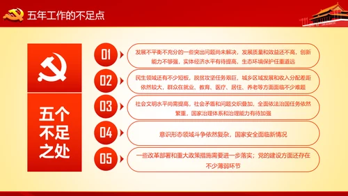 学习十九大精神不忘初心牢记使命ppt模板