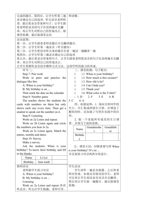 新课改单元整体教学设计人教版七年级上册Unit 8 When is your birthday?（表