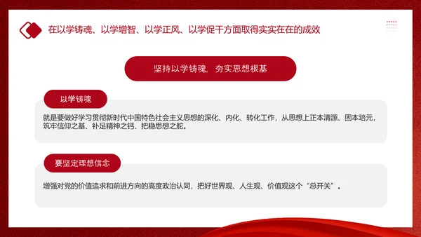 教学贯彻中国特色社会主义思想主题教育PPT课件模板