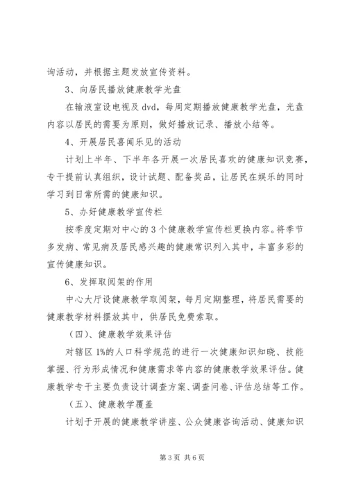 社区XX年康复工作计划范文.docx