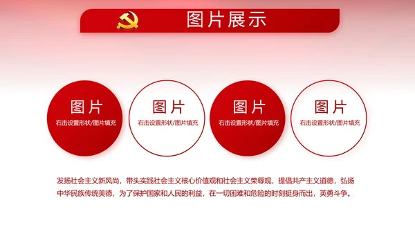 红色党风廉政建设和反腐斗争工作总结动态PPT
