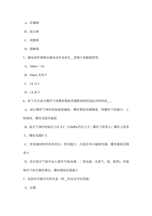 2023年上半年河北省安全工程师安全生产法发生中毒窒息事故后要科学救人试题.docx