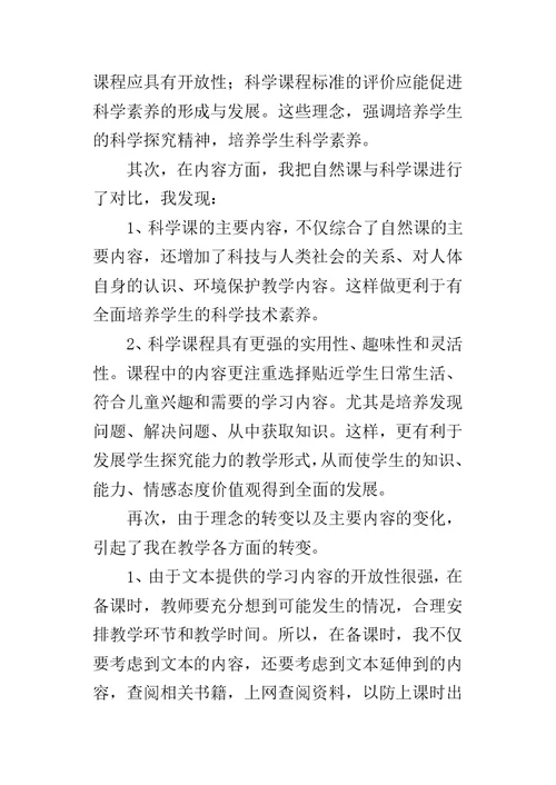 XX年教师个人德育工作总结