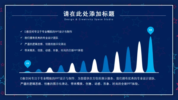 创意五角星背景纹理卡通通用PPT模板