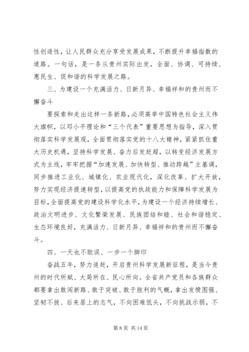 学习党代会心得体会学习党代会心得体会党代会心得体会：学习党代会精神心得体会.docx