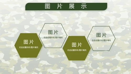 迷彩风八一建军节总结动态PPT模板