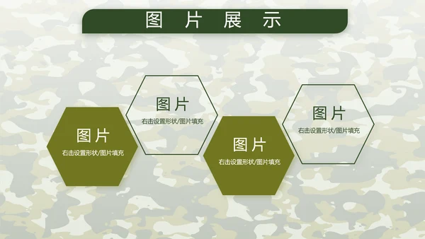 迷彩风八一建军节总结动态PPT模板