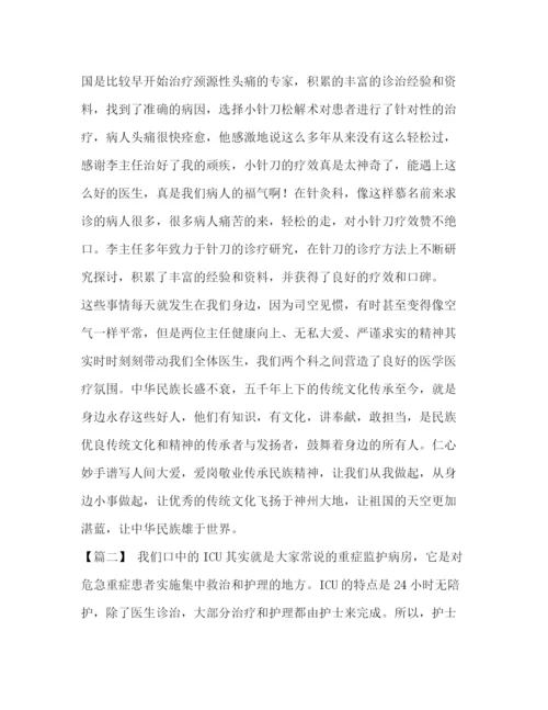 精编之读书与实践征文范文六篇汇编_获奖作品汇编征文.docx