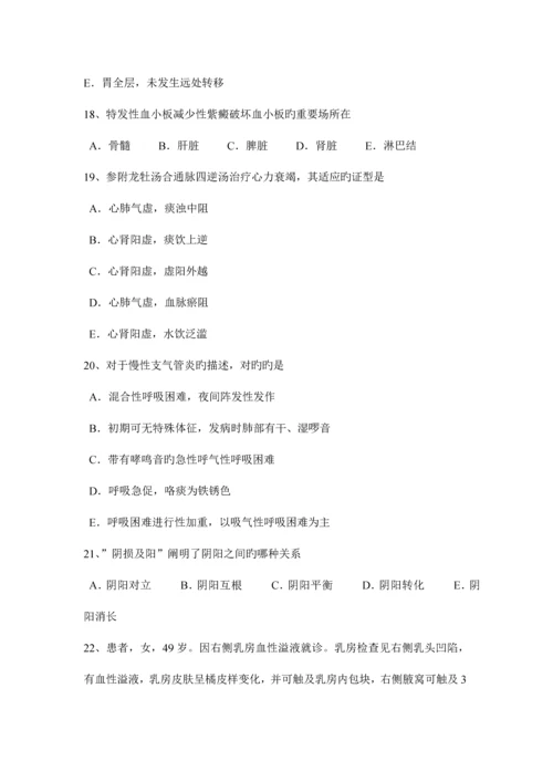 2023年下半年四川省中西医执业医师针灸学点水分0327考试题.docx