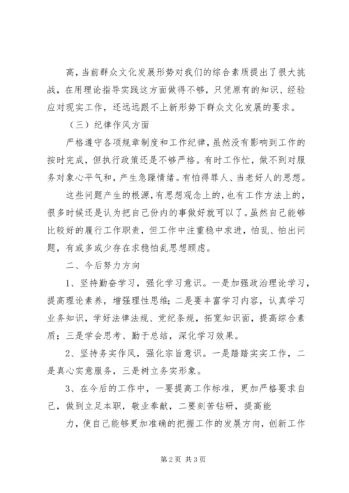 关于营造风清气正的发展环境演讲稿 (5).docx