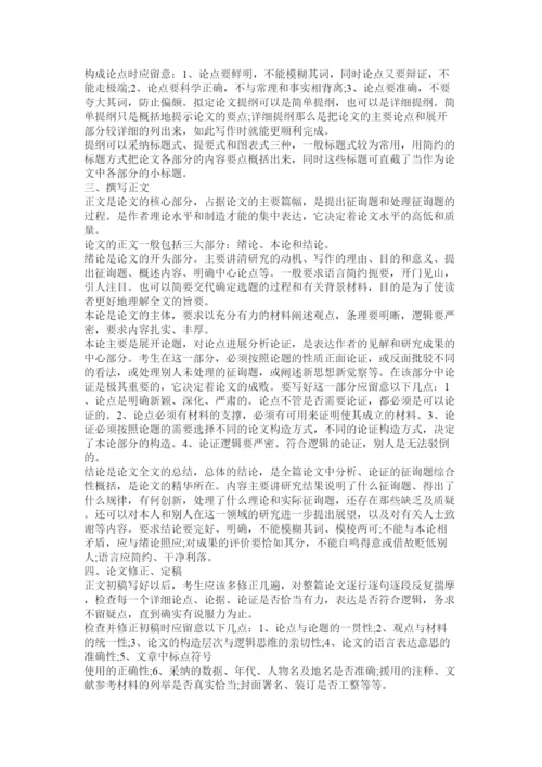 2022毕业论文怎么写精选.docx