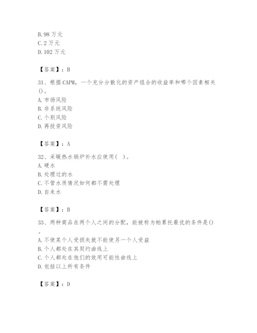 2024年国家电网招聘之金融类题库【能力提升】.docx