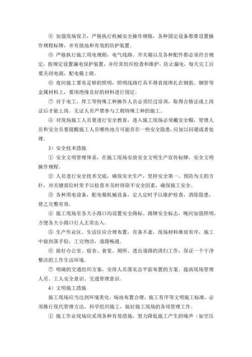植被混凝土护坡绿化技术的施工组织设计方案.docx
