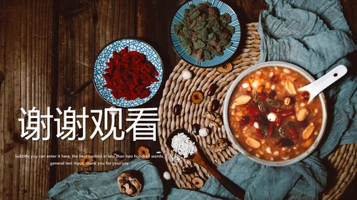 中国传统节日腊八节腊八粥简介PPT模板