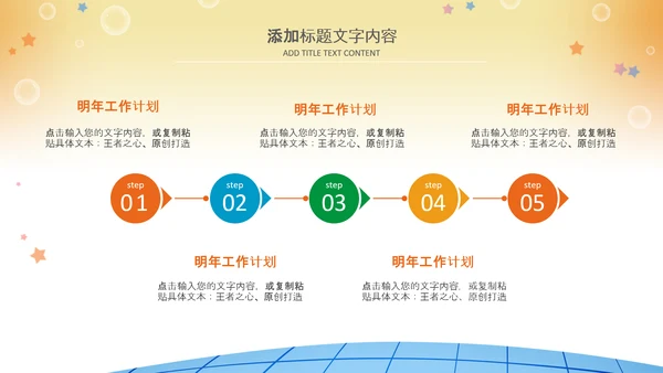 清新儿童口腔护理爱护牙齿口腔医疗PPT模板