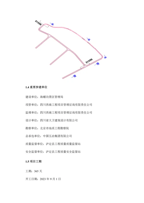 市政工程监理规划.docx