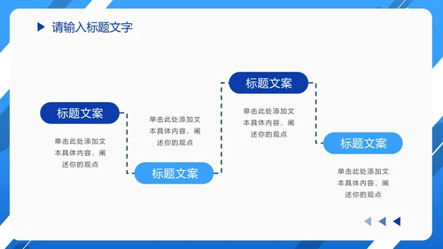 蓝色渐变几何商务汇报PPT模板