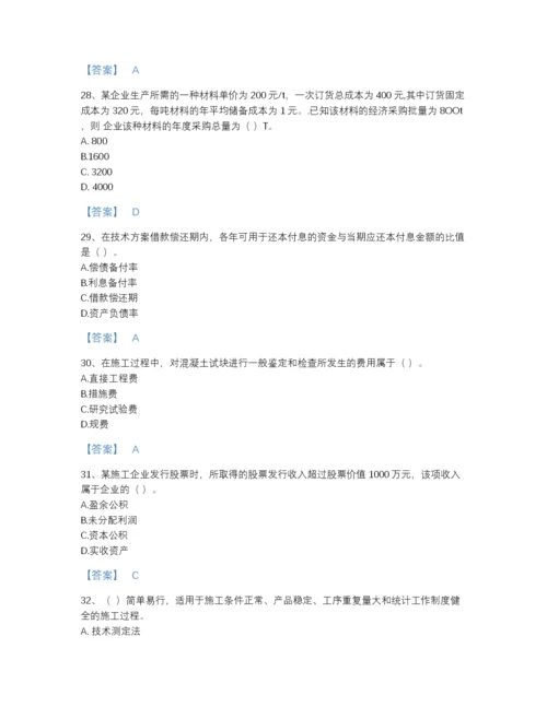 2022年山东省一级建造师之一建建设工程经济模考提分题库及精品答案.docx