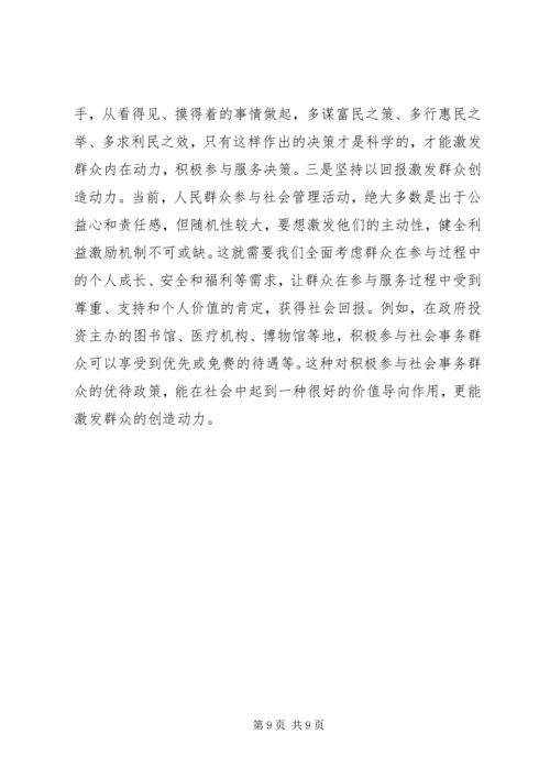 立足“四个统一”确保党员干部自觉践行群众路线.docx