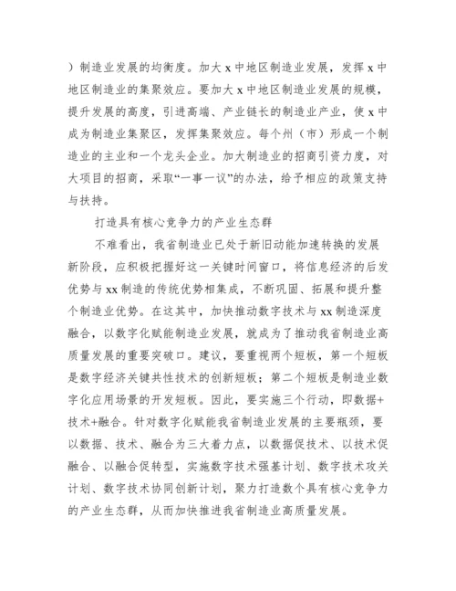 2022年度关于政协重点提案督办面商会发言汇编（7篇）（精选文档）.docx