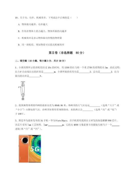 专题对点练习湖南长沙市铁路一中物理八年级下册期末考试单元测试试题（含答案及解析）.docx
