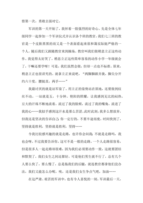 初一军训的心得体会 (2).docx