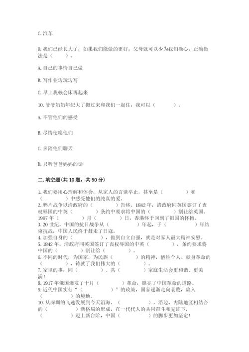 部编版五年级下册道德与法治 期末测试卷精品（考试直接用）.docx