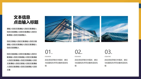 黄色拼色简约工作总结汇报PPT模板