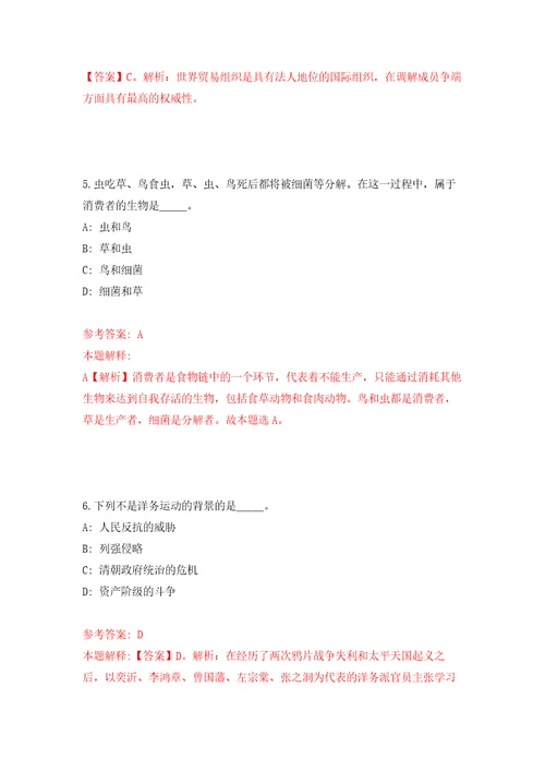 2022广东韶关市新丰县农业农村局特聘动物防疫专员10人模拟训练卷第1卷