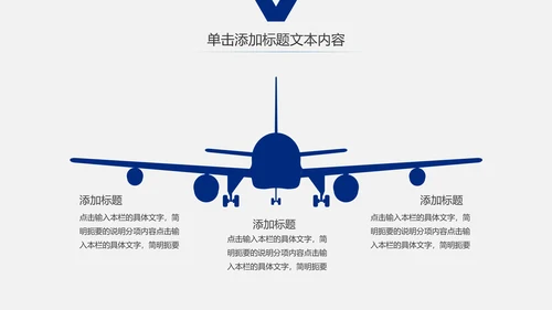 蓝色大气中国建设银行PPT模板