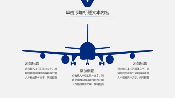 蓝色大气中国建设银行PPT模板