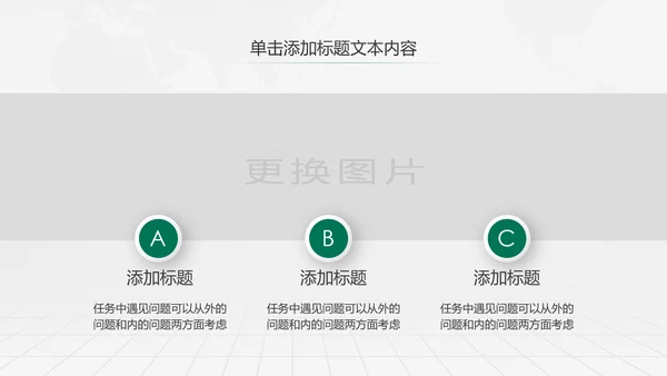 中国农业银行工作总结计划汇报PPT模板